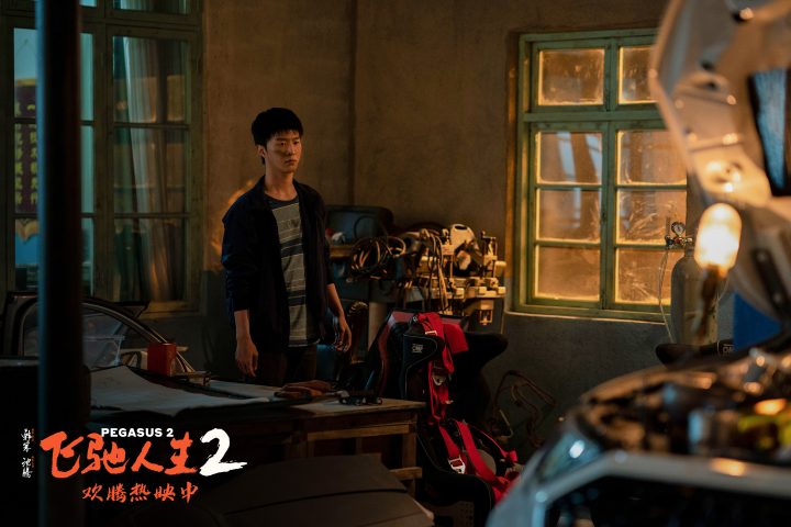 导演韩寒分享《飞驰人生2》创作初衷：特辑正式发布！
