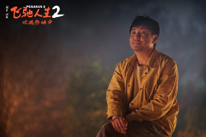 导演韩寒分享《飞驰人生2》创作初衷：特辑正式发布！