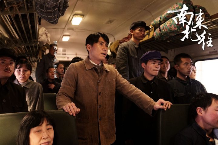 铁路情怀与刘璋牧的导演魅力在《南来北往》时代交响中共舞