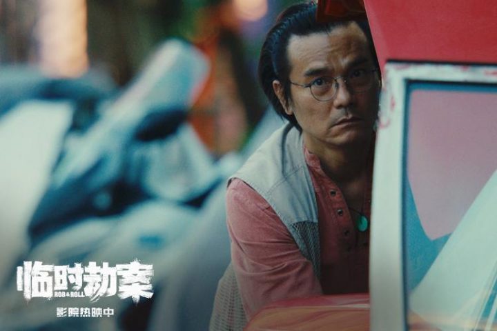 郭富城、林家栋、任贤齐合作推出电影《临时劫案》，公开了片段，展现他们欢乐地推着车辆唱歌的场景。