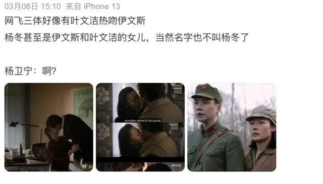 《三体》在网飞上线,哪个情节让你印象深刻?