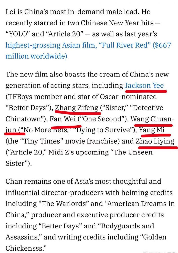外国媒体披露《酱园弄》的演员阵容，主演为章子怡和雷佳音，平台高层透露该片将于下半年上映。