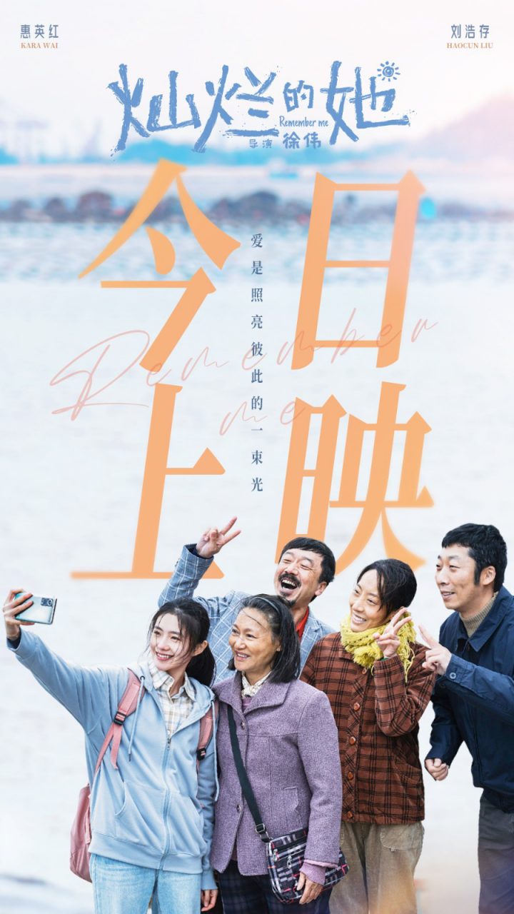 《灿烂的她》预告揭晓 真假孙女引发感人反转