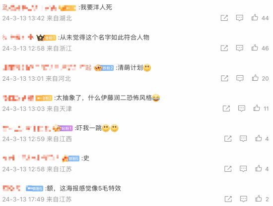 《三体》网飞版将开播,发布人物海报细节引发热议