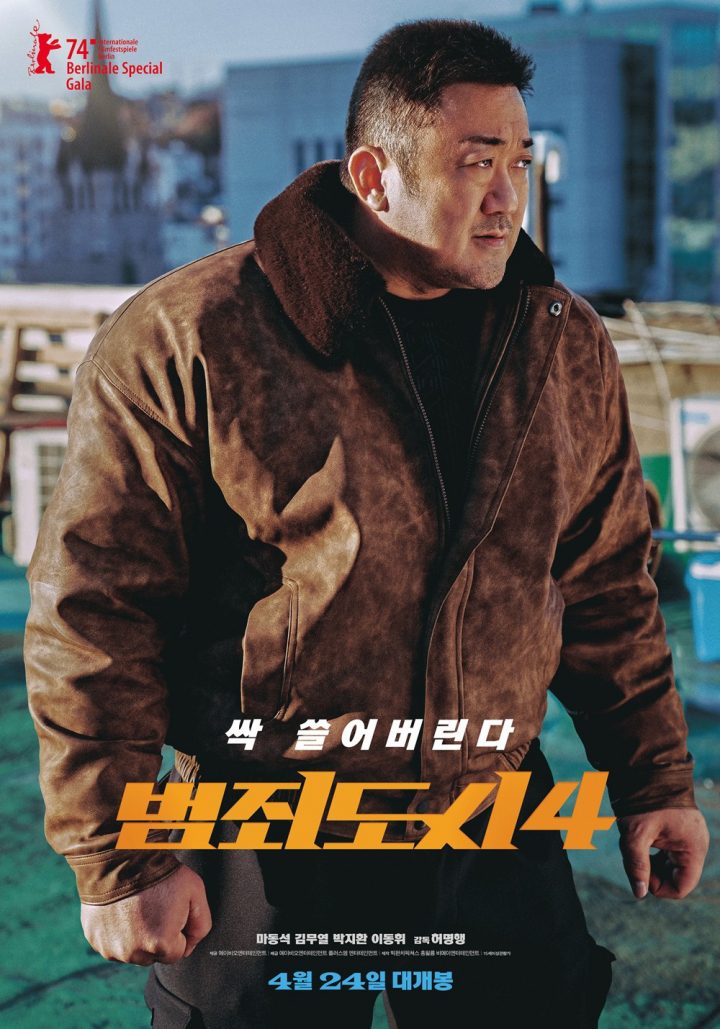 马东锡创作的《犯罪都市4》海报和剧照发布，将于4月24日在韩国上映