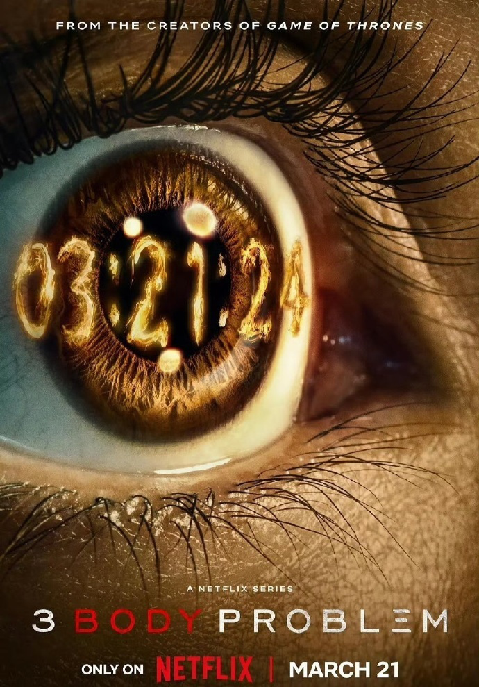 全球土壤育才，三体IP冲破壁垒，传播中国文明