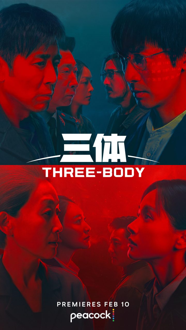 全球土壤育才，三体IP冲破壁垒，传播中国文明