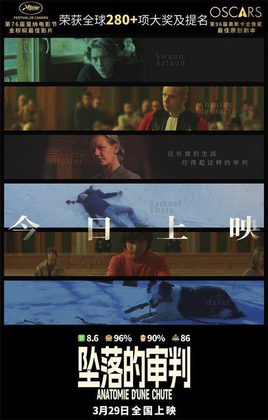 《坠落的审判》海报曝光，主演向中国观众问好