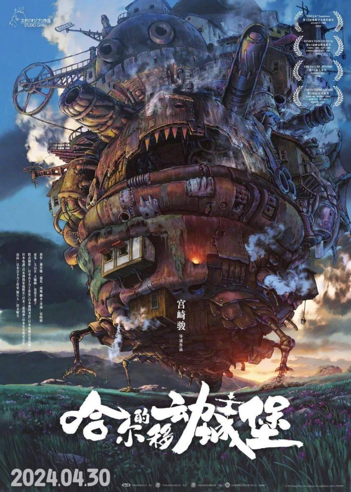 《哈尔的移动城堡》国语版在线观看抢先版百度云盘【BD1280P/3.9G-MP4】