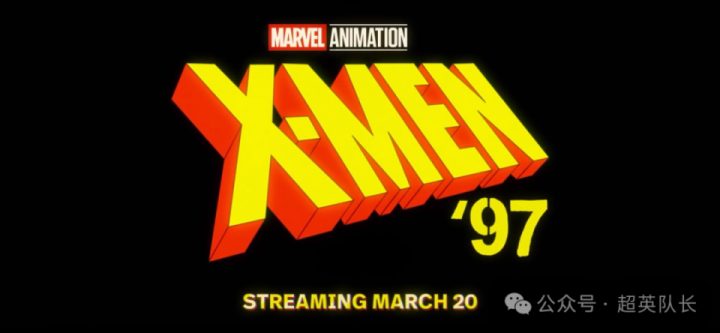 《X战警97》每周更新1集，首周连播2集，共有10集。