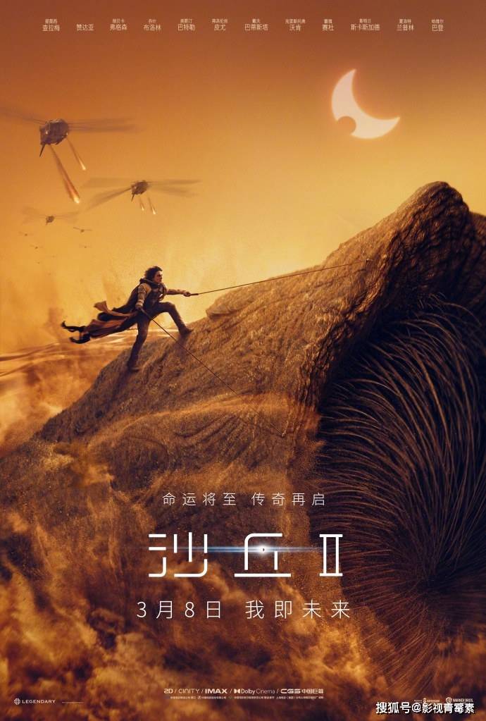 在中国上映后，海外口碑炸裂的《沙丘2》科幻神作的反响如何？