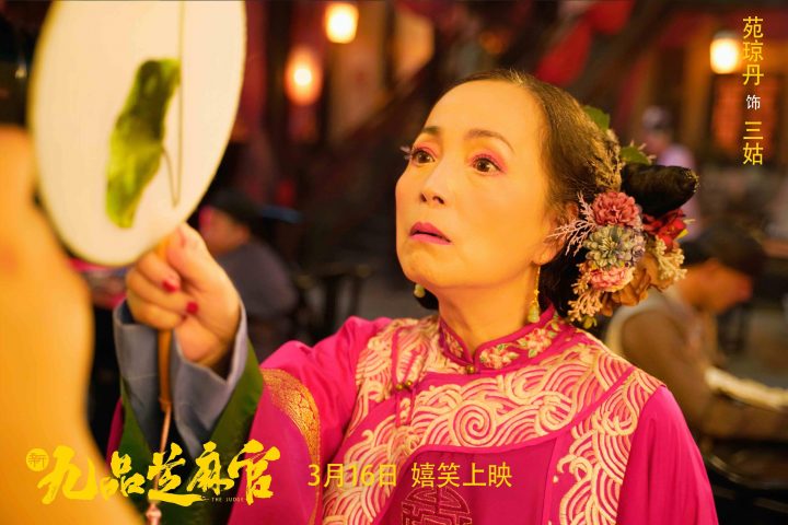 张浩新新片《九品芝麻官》《让子弹飞》成功上线首日票房夺冠
