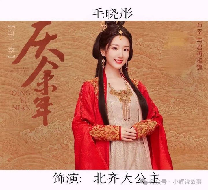 《庆余年2》再度受关注，张若昀在新造型下备受赞赏，毛晓彤首次亮相惊艳全场