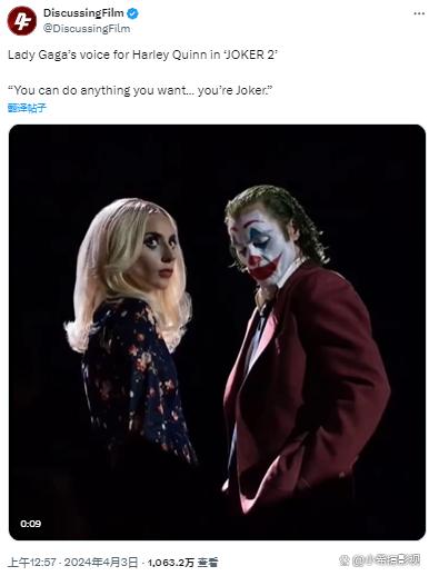 《小丑2》引发争议：哈莉·奎茵和Gaga演绎口音遭DC粉丝批评