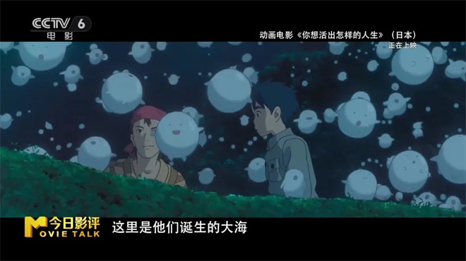 《你想活出怎样的人生》：宫崎骏留下的心里话，尽在这部电影中