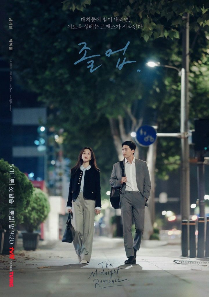 郑丽媛与魏河俊主演的电影《毕业》发布海报，接续《眼泪女王》风采