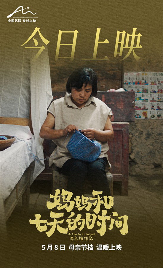 《妈妈和七天的时间》迅雷资源种子下载高清原声版【HD720P】百度网盘-2