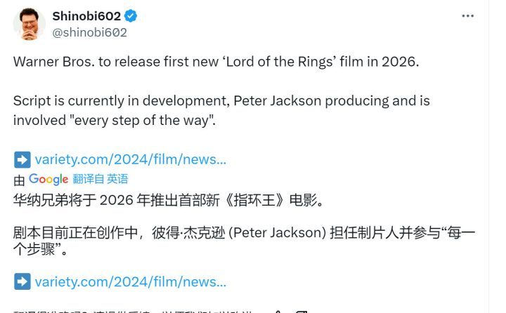 新版本电影《指环王》计划2026年上映-1