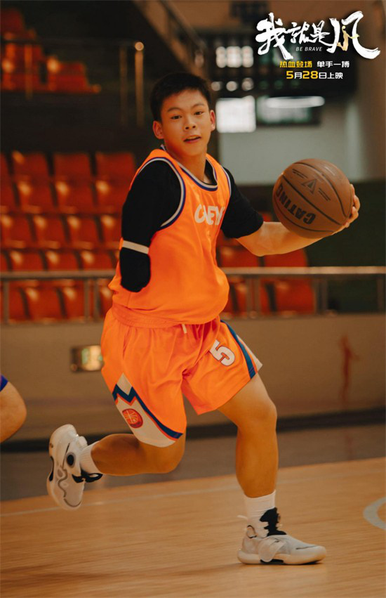 广东独臂篮球少年：《我，就是风！》5.28 定档-2