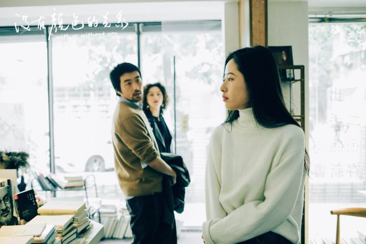 《没有颜色的关系》6月17日上映，揭示都市男女的岭南恋曲痛楚-2