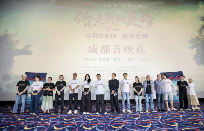 《你是我的英雄》电影在成都首映：惊险救援情节引爆银幕-1