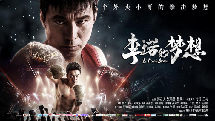 电影《李诺的梦想》登上第77届戛纳电影节中国联合展台-1