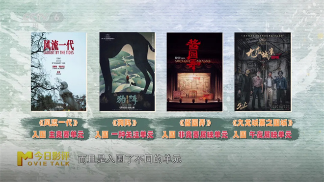《酱园弄》：风流一代，华语电影魅力闪耀戛纳-2