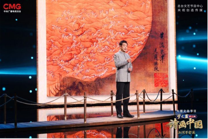 开启古今对话，传承黄河文脉——《诗画中国·江河万古流》中式浪漫的描绘-2