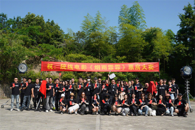 主创合影现场：《烟雨霏霏》革命历史题材电影正式发布-1