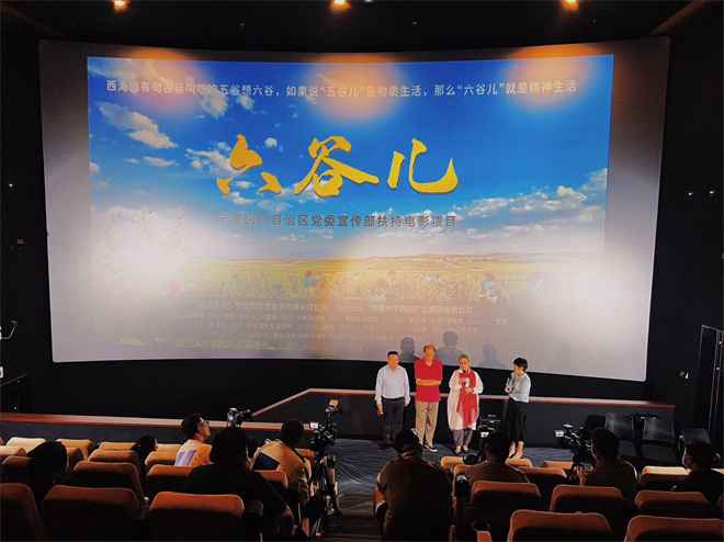 农民合唱团登上大剧院，电影《六谷儿》在京首映-1