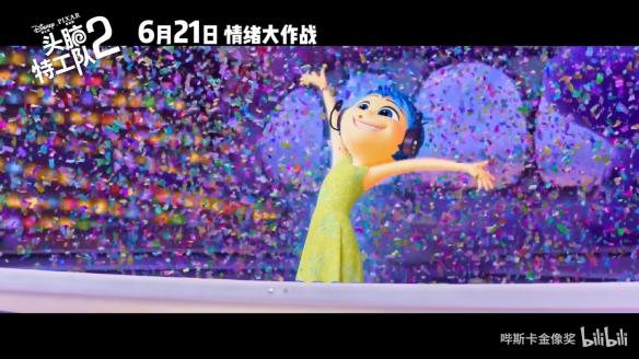 《头脑特工队2》「HD1080P/3.8G-MP4」资源下载链接完整/加长版百度云网盘国语中字-1