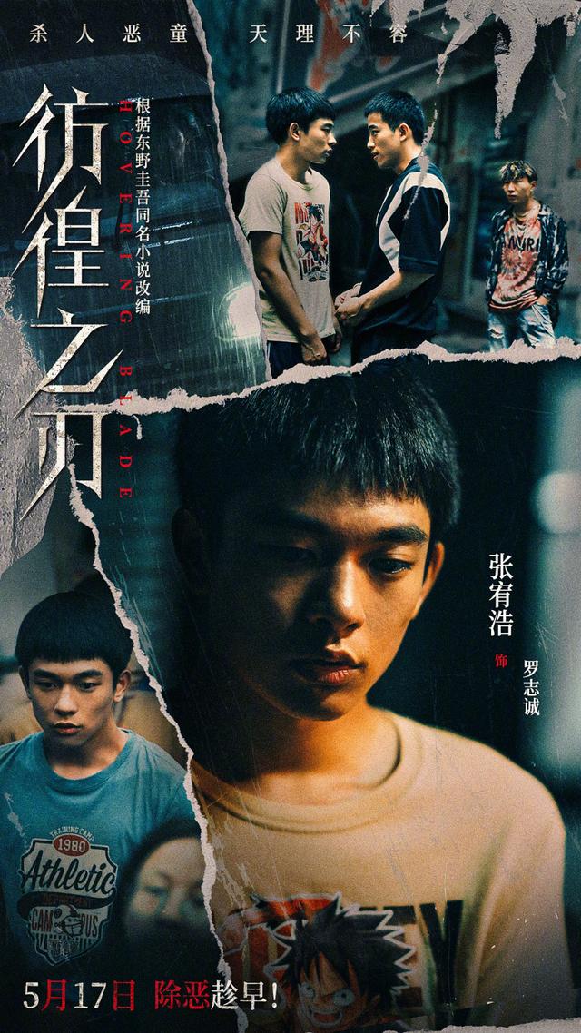 《彷徨之刃》【BD1080P/3.6G-MP4】迅雷资源种子下载完整版百度云盘国语中字-2