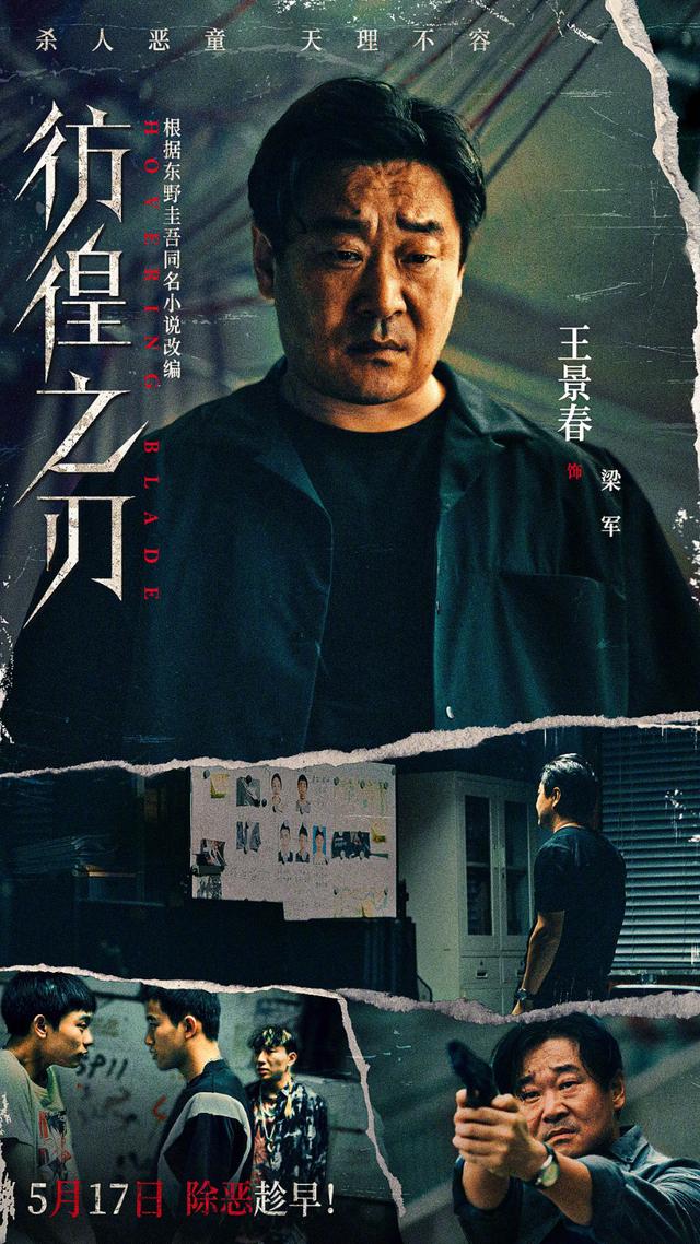 《彷徨之刃》【BD1080P/3.6G-MP4】迅雷资源种子下载完整版百度云盘国语中字-1