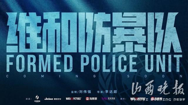 《维和防暴队》国语中字【BD1280P/3.6G-MKV】资源下载百度网盘4k超清-1