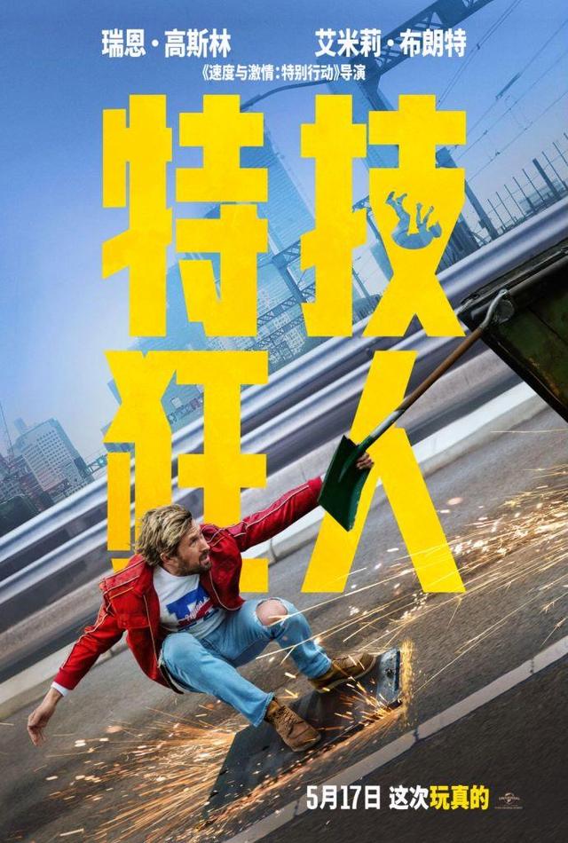 《特技狂人》（BD1080P/3.6G-MKV）资源在线观看百度云网盘原声版超清版-1