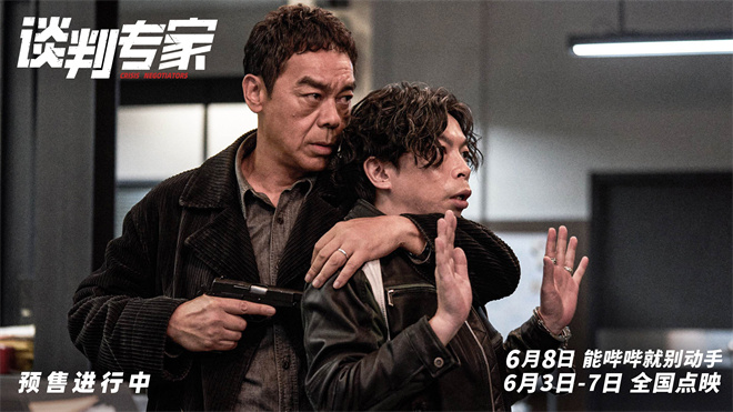 终极预告：刘青云吴镇宇出演的《谈判专家》即将上映，救自救极限挑战揭秘-1
