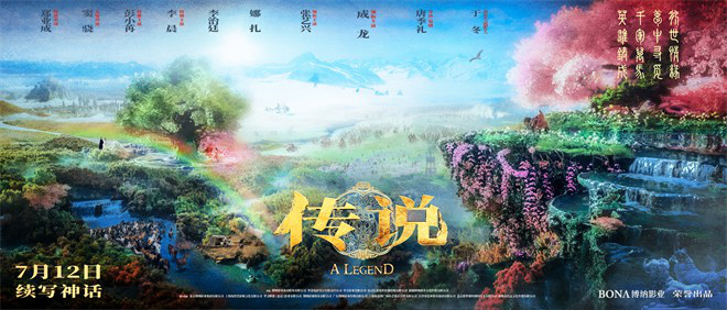 電影《传说》推出全新预告片，成龙、张艺兴和娜扎共同揭秘前世情缘-1