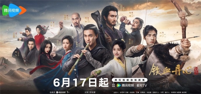 电视剧《金庸武侠世界》激情上演-2