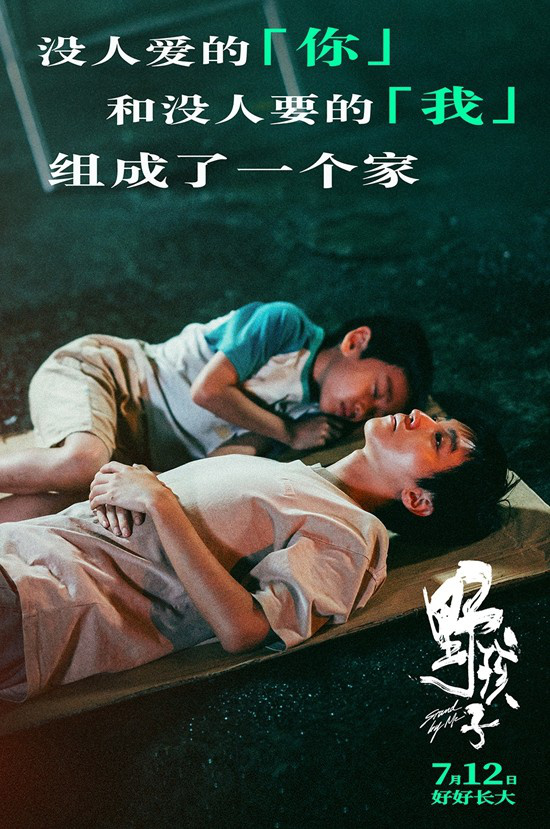 王俊凯在《野孩子》预告海报中独白：温暖的角色形象传递感动-1