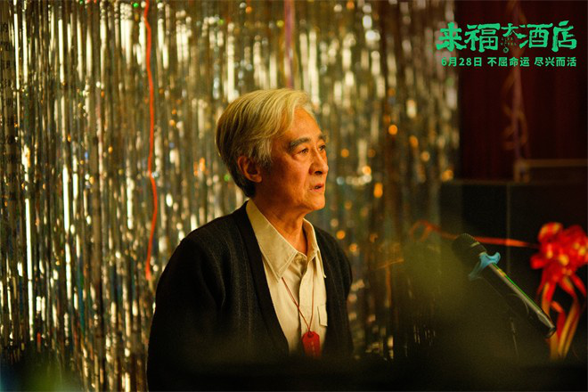 黄轩和张哲华分享《来福大酒店》片段中的角色心得-1