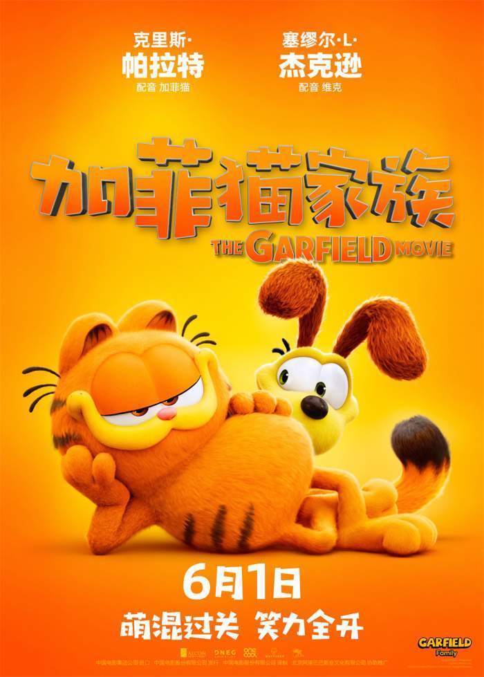 《加菲猫家族》国语版【HD1080P/3.2G-MKV】未删减版资源下载链接百度云-1