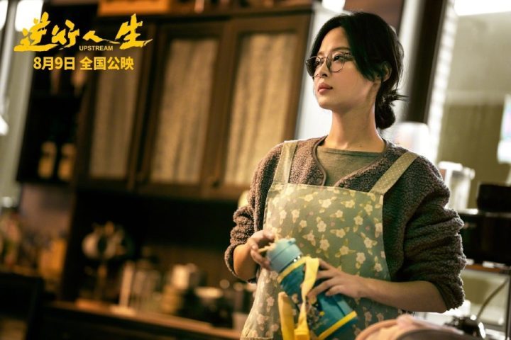官方宣布徐峥、辛芷蕾、王骁、贾冰主演的现实题材电影《逆行人生》定档播放-2