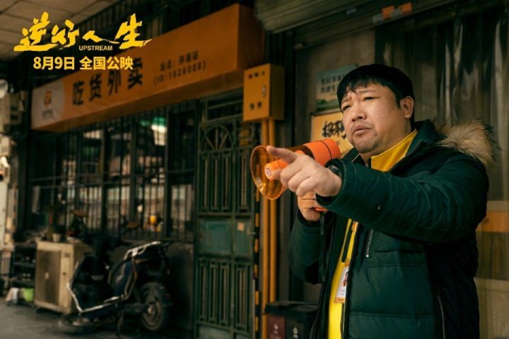 官方宣布徐峥、辛芷蕾、王骁、贾冰主演的现实题材电影《逆行人生》定档播放-3