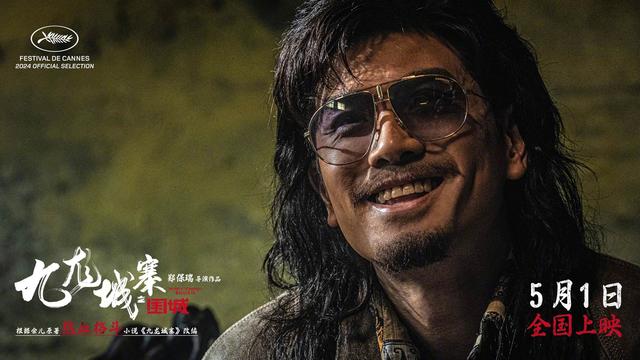 郑保瑞：呼吁将《九龙城寨》传承给香港电影新一代-2