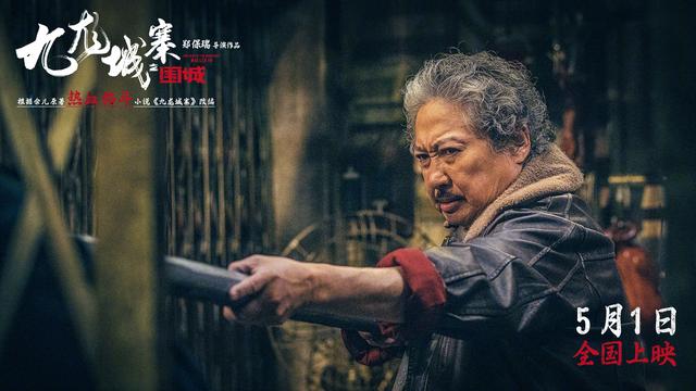 郑保瑞：呼吁将《九龙城寨》传承给香港电影新一代-1