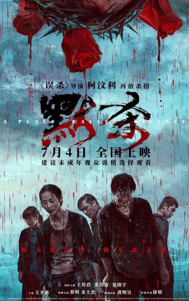 王传君与张钧甯主演的新片《默杀》将于7月4日正式上映，悬疑情节更加紧凑-1