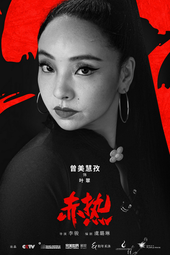 黄晓明王鸥主演商战创业剧《赤热》定档央视，见证时代商海拼搏之风暴-2