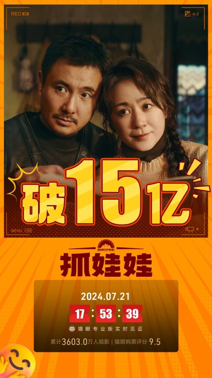 《抓娃娃》未删减完整版国语版网盘资源下载【BD1080P/3.9G-MKV】-1