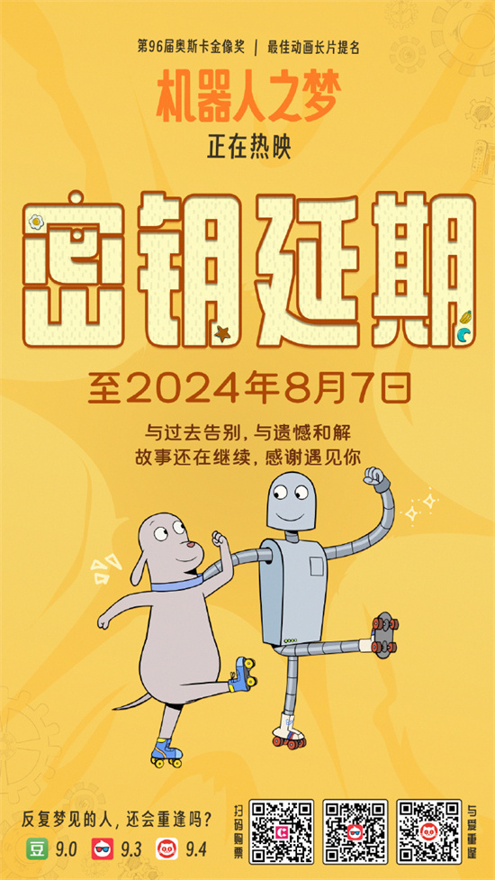 《机器人之梦》（HD1280P/3.4G-MKV）蓝光版国语中字资源分享百度云网盘-1
