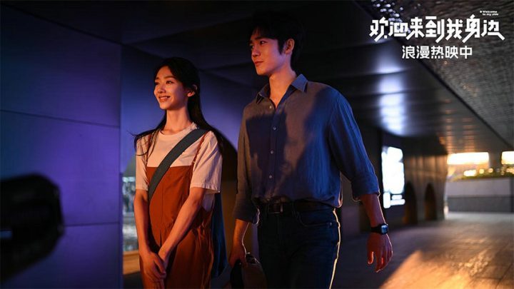 《欢迎来到我身边》：揭秘影片结尾的立得彩蛋，见证王影璐于适的浪漫瞬间-1